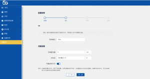 5G 无线路由 F10-设备管理-4