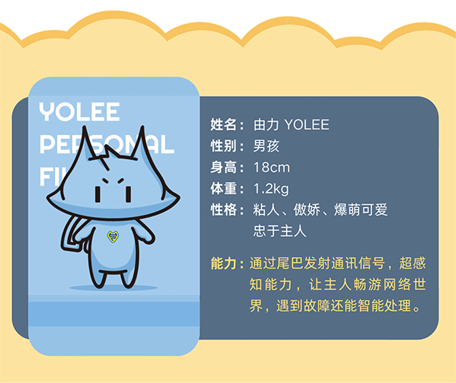 IP形象-物联网-2