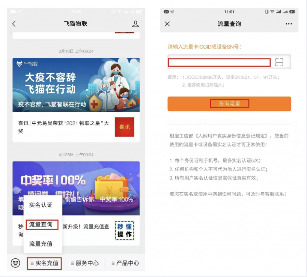 自识别操作示意图