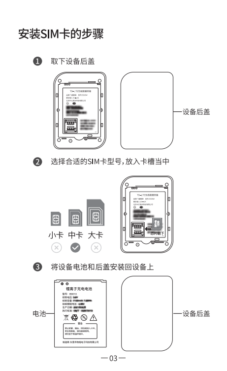 飞猫智联M7-外观-3