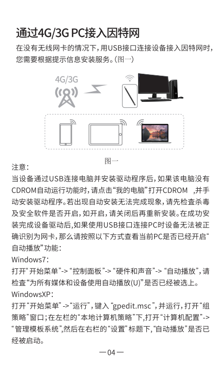 飞猫智联M7-外观-4