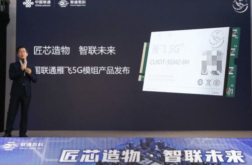 飞猫智联、联想等完成雁飞5G模组签约-2