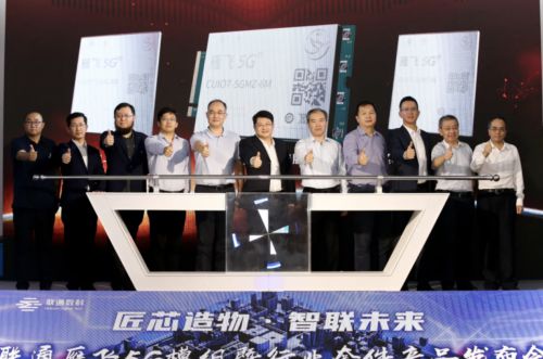 飞猫智联、联想等完成雁飞5G模组签约-3