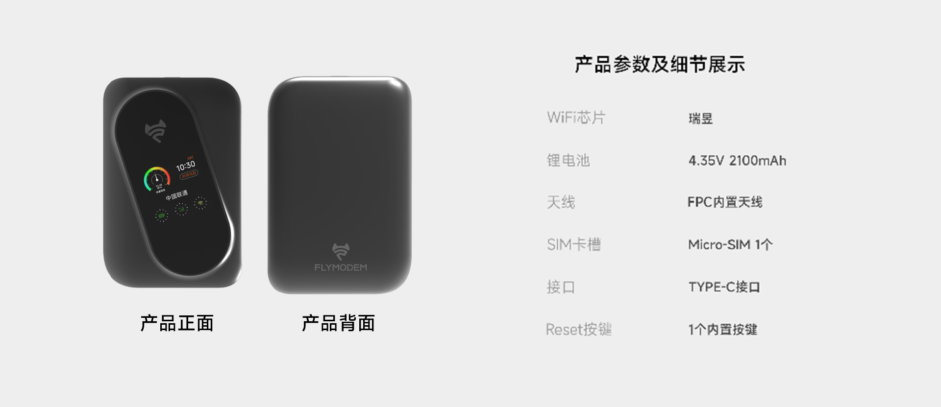 飞猫智联4G随身WiFi M7