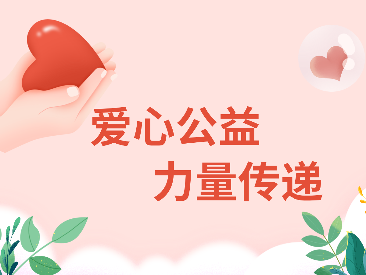 飞猫助力听力健康公益事业，传递品牌温暖与社会责任