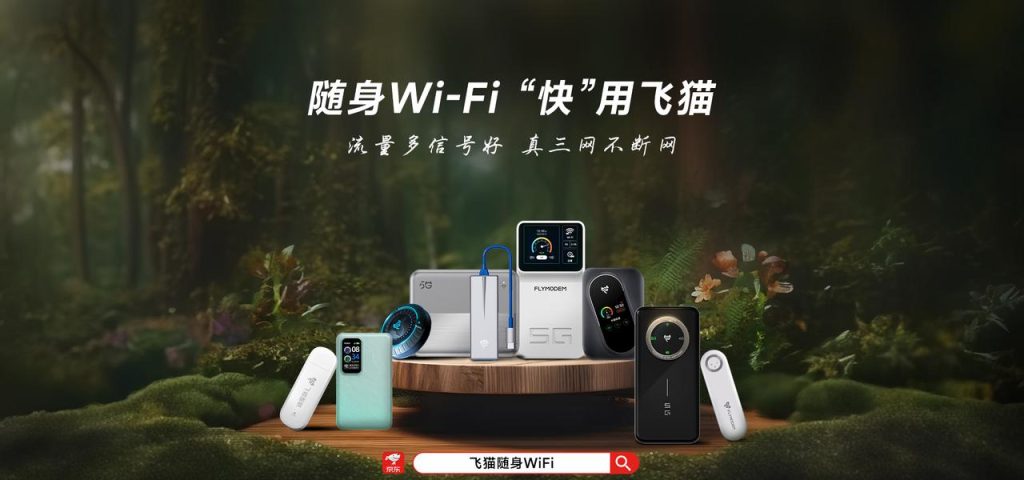 飞猫连续16年全国销量领先2