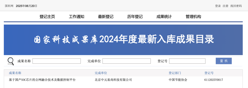 飞猫荣获国家科技成果奖项2