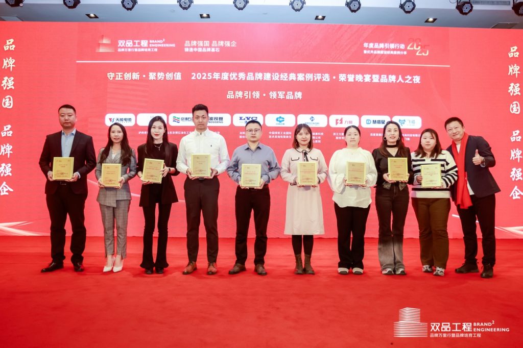 双品工程-飞猫荣获品牌引领·领军品牌奖