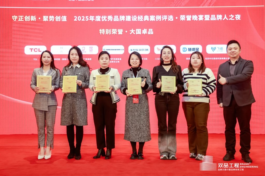 双品工程-飞猫荣获特别荣誉·大国卓品奖