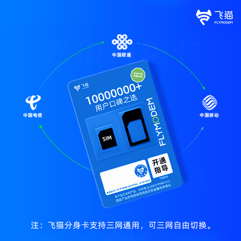 飞猫分身技术效果图