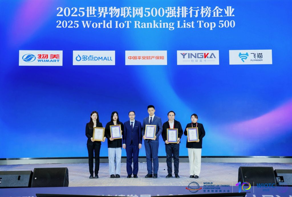 飞猫荣登世界物联网500强2