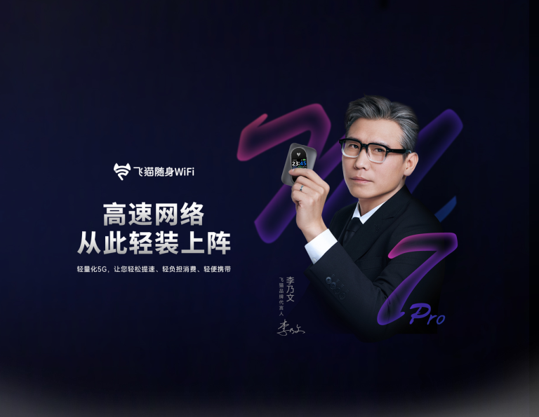 飞猫随身WiFi M7 Pro-RedCap