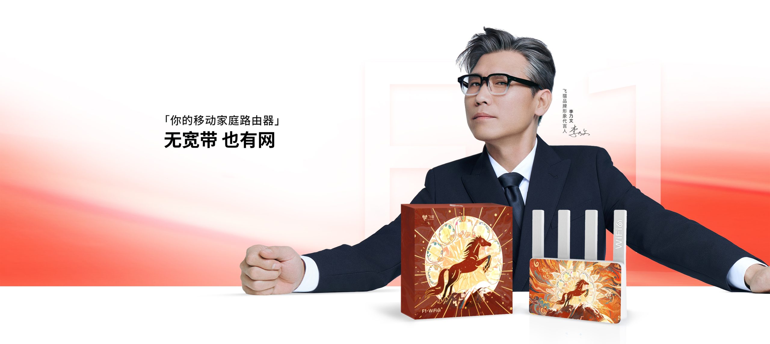 飞猫5G-M20双频随身WiFi