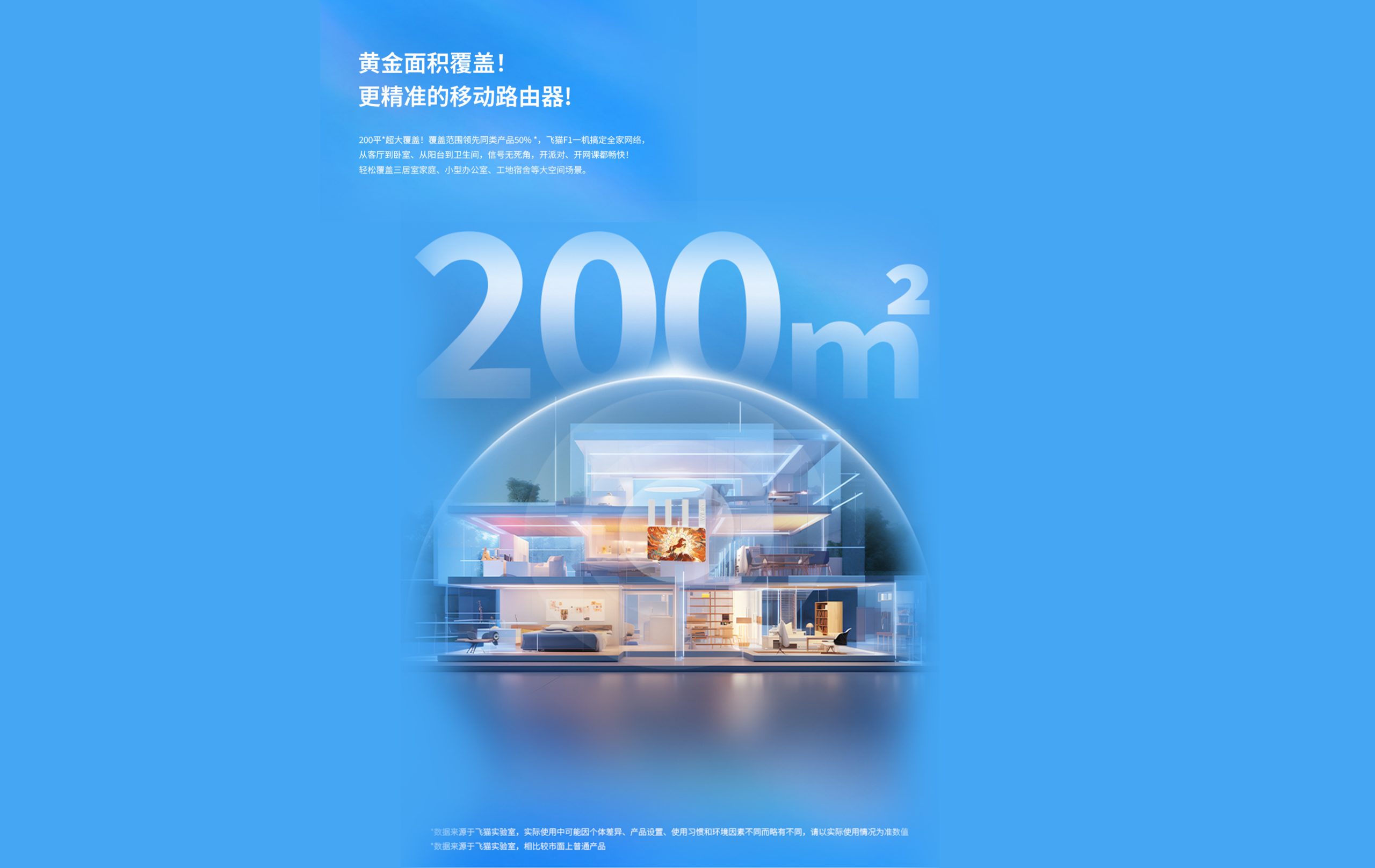 飞猫5G-M20双频随身WiFi