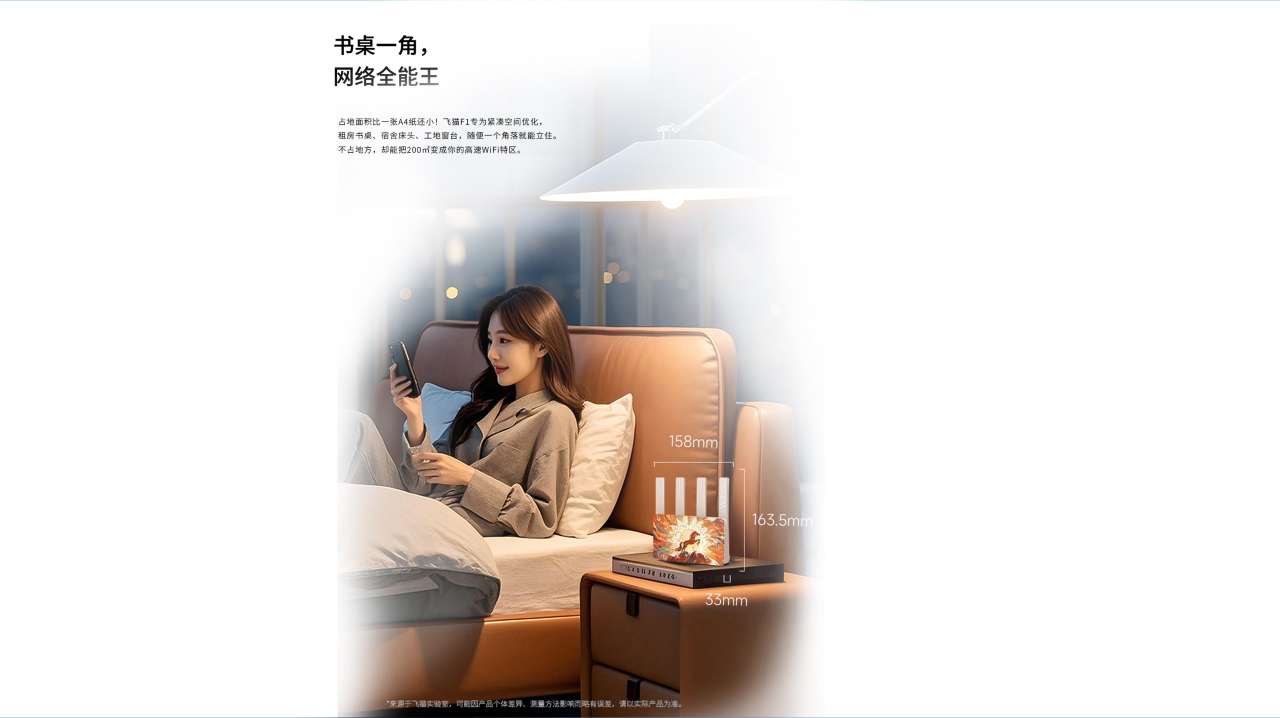 飞猫5G-M20双频随身WiFi