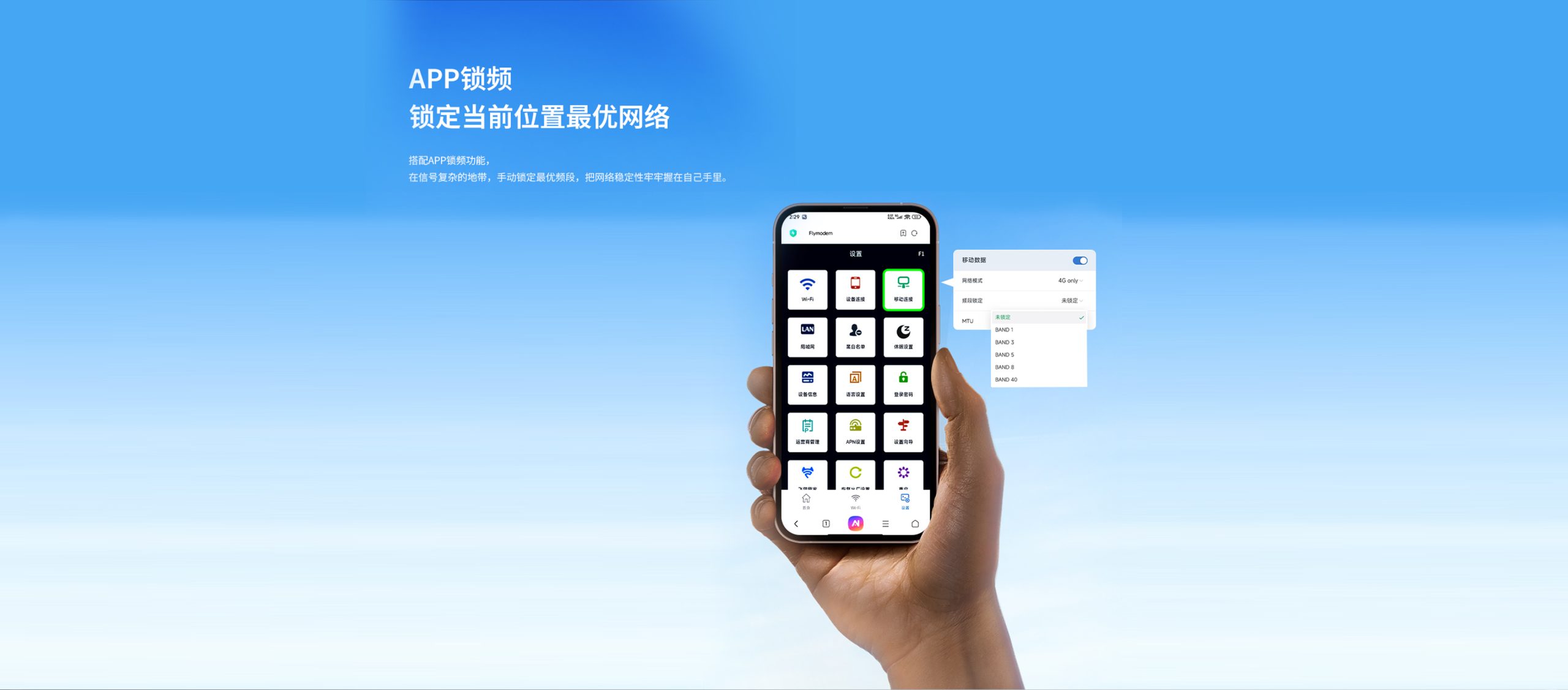飞猫5G-M20双频随身WiFi