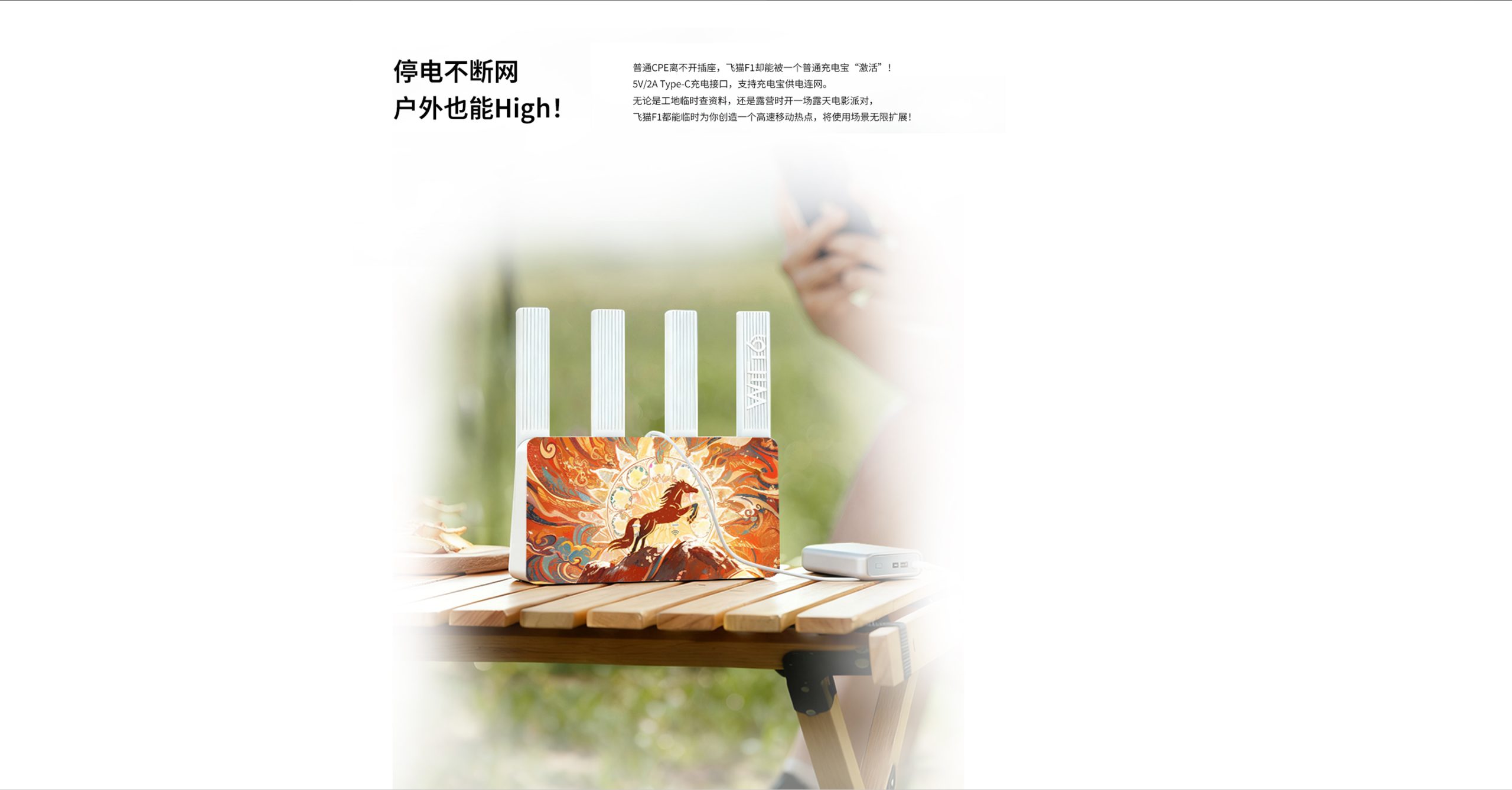 飞猫5G-M20双频随身WiFi