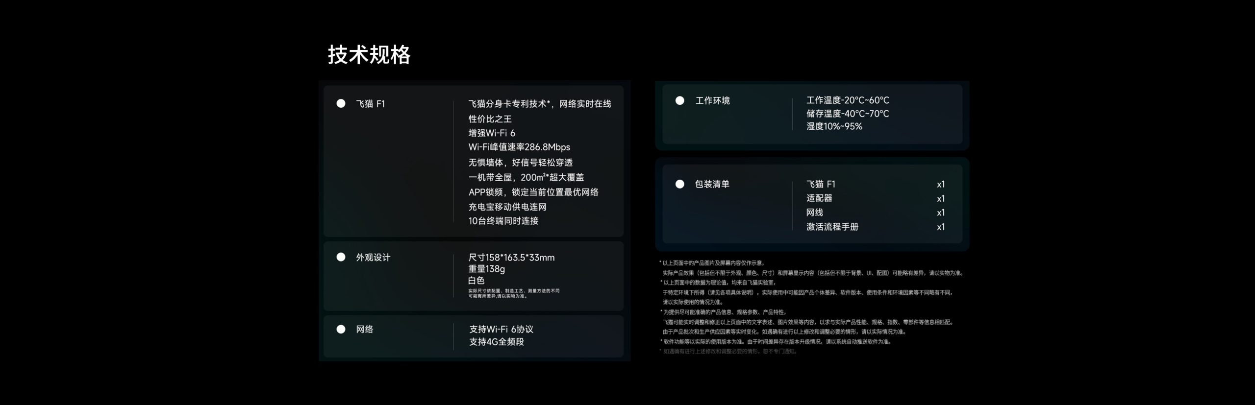 飞猫5G-M20双频随身WiFi