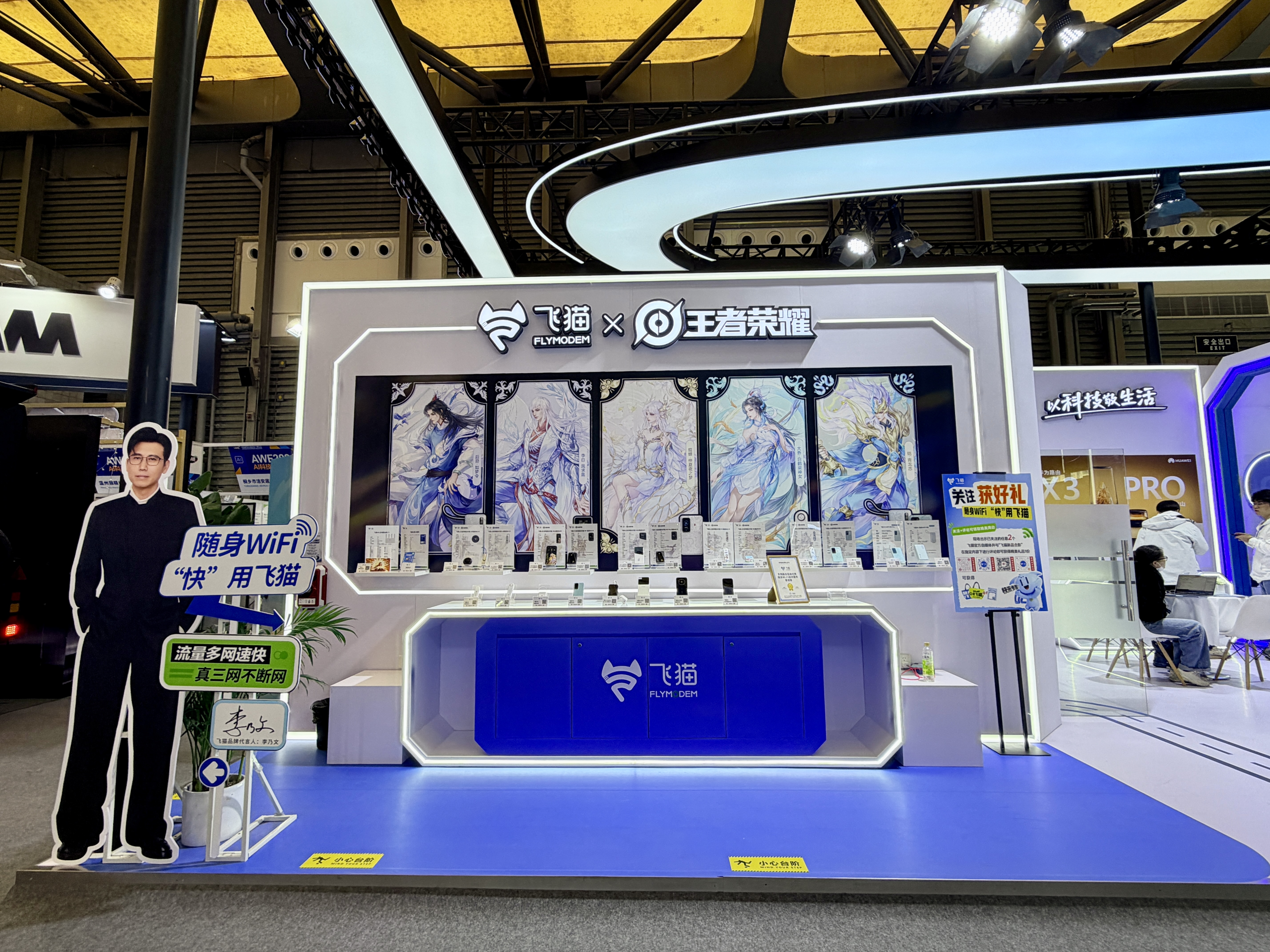 2026AWE飞猫现场1