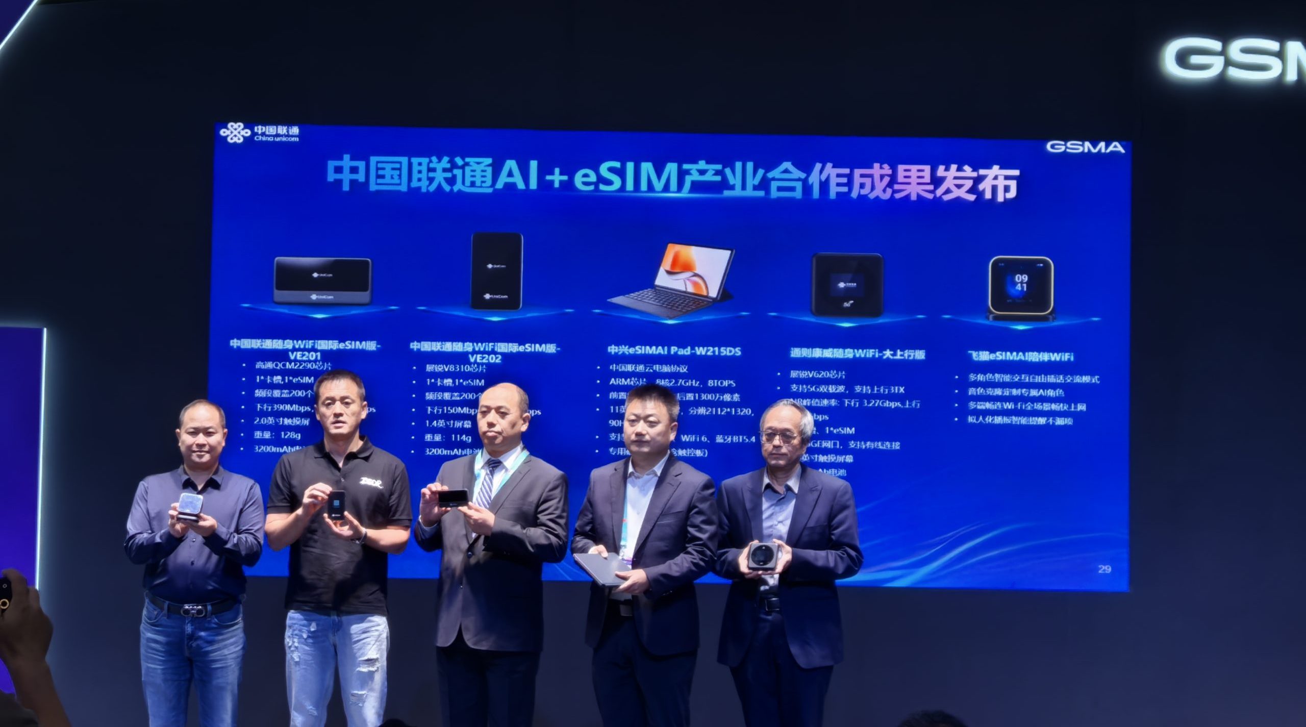 飞猫携手联通联合推出AI+eSIM车载随身WiFi新品，解锁智能移动上网新赛道
