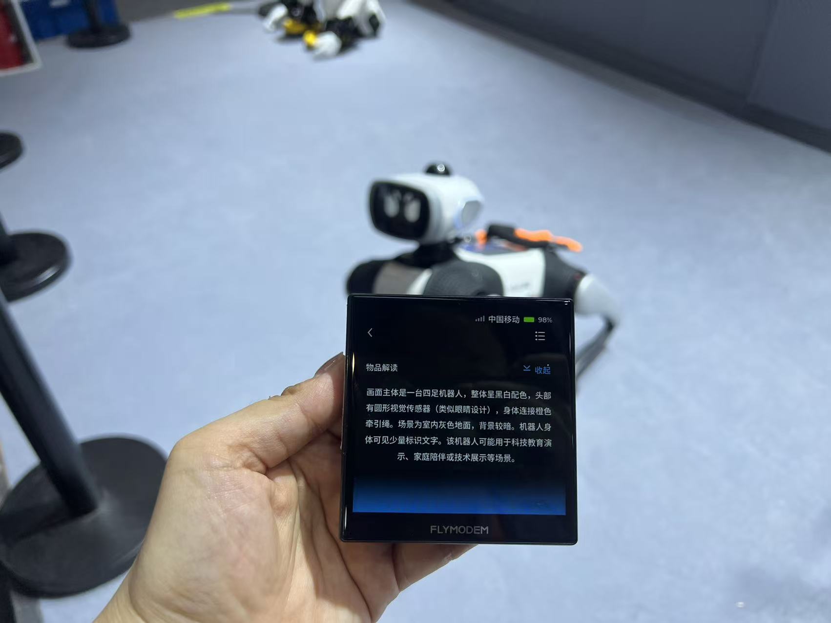 飞猫A8 AI随身WiFi亮相WAIC 2026