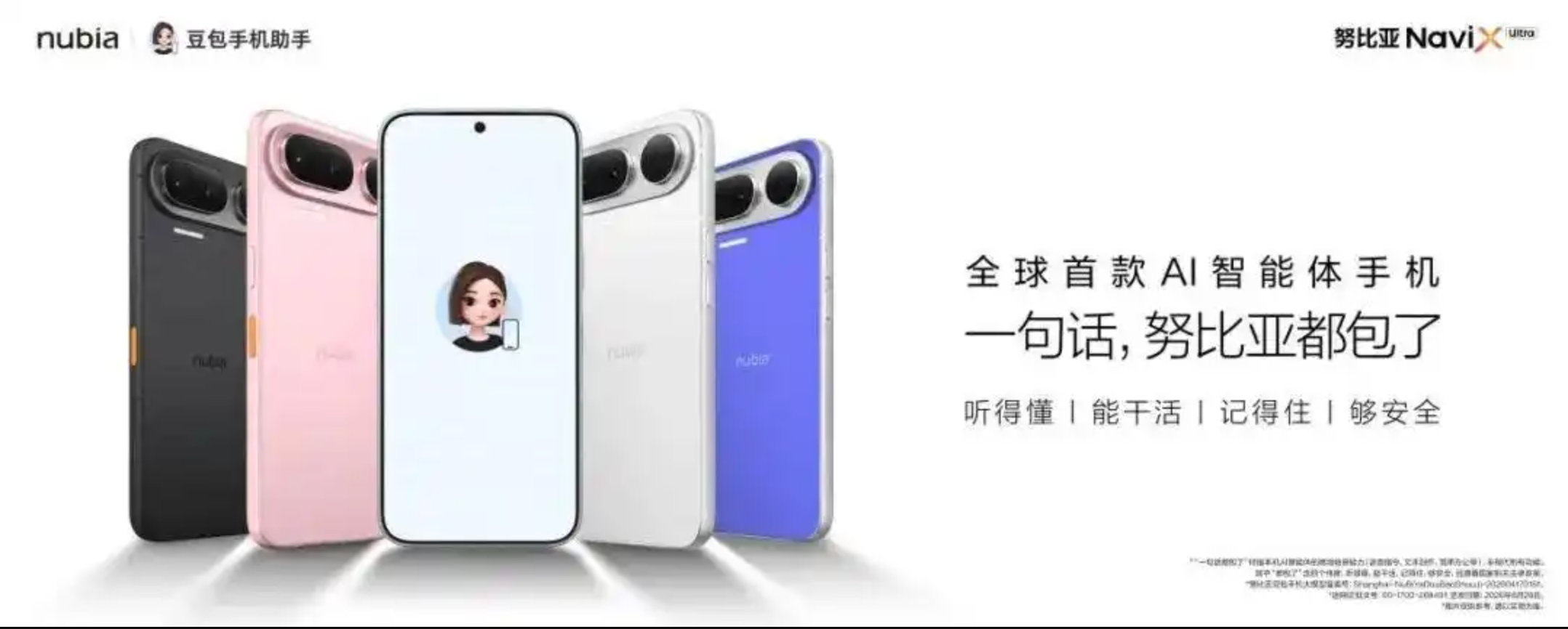 AI智能终端新成,飞猫M8 PRO AI随身WiFi